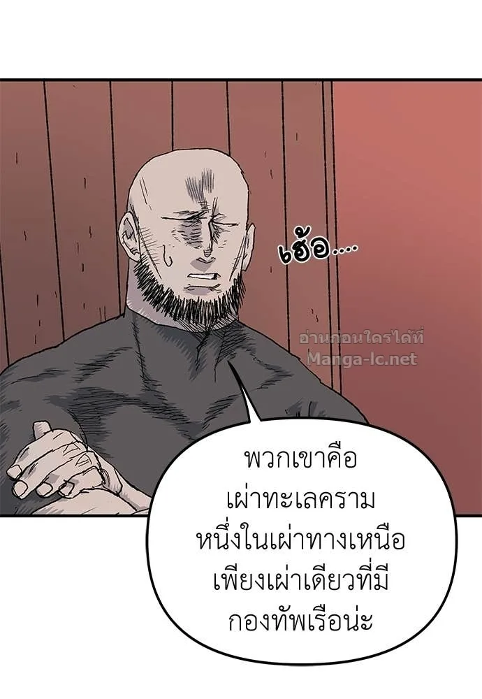 The Tale of the Skeleton Messenger ตำนานการเดินทางของสเกลตันผู้ส่งสาร ตอนที่ 16 หน้า 123