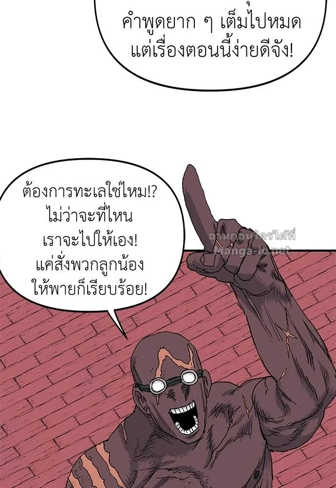 The Tale of the Skeleton Messenger ตำนานการเดินทางของสเกลตันผู้ส่งสาร ตอนที่ 16 หน้า 127