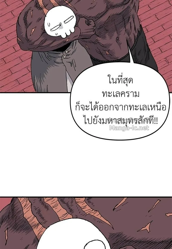 The Tale of the Skeleton Messenger ตำนานการเดินทางของสเกลตันผู้ส่งสาร ตอนที่ 16 หน้า 128