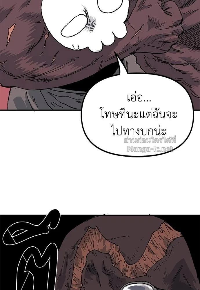 The Tale of the Skeleton Messenger ตำนานการเดินทางของสเกลตันผู้ส่งสาร ตอนที่ 16 หน้า 129
