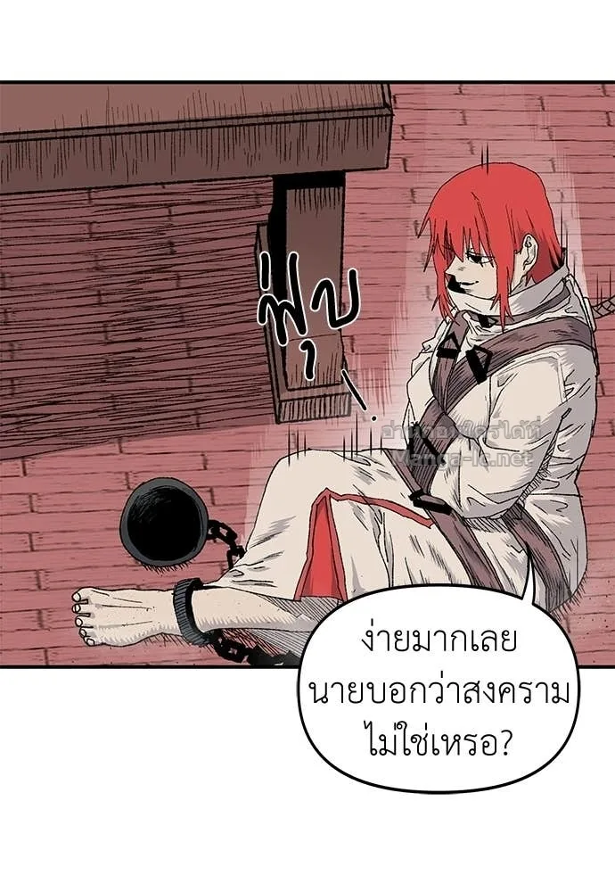 The Tale of the Skeleton Messenger ตำนานการเดินทางของสเกลตันผู้ส่งสาร ตอนที่ 16 หน้า 13