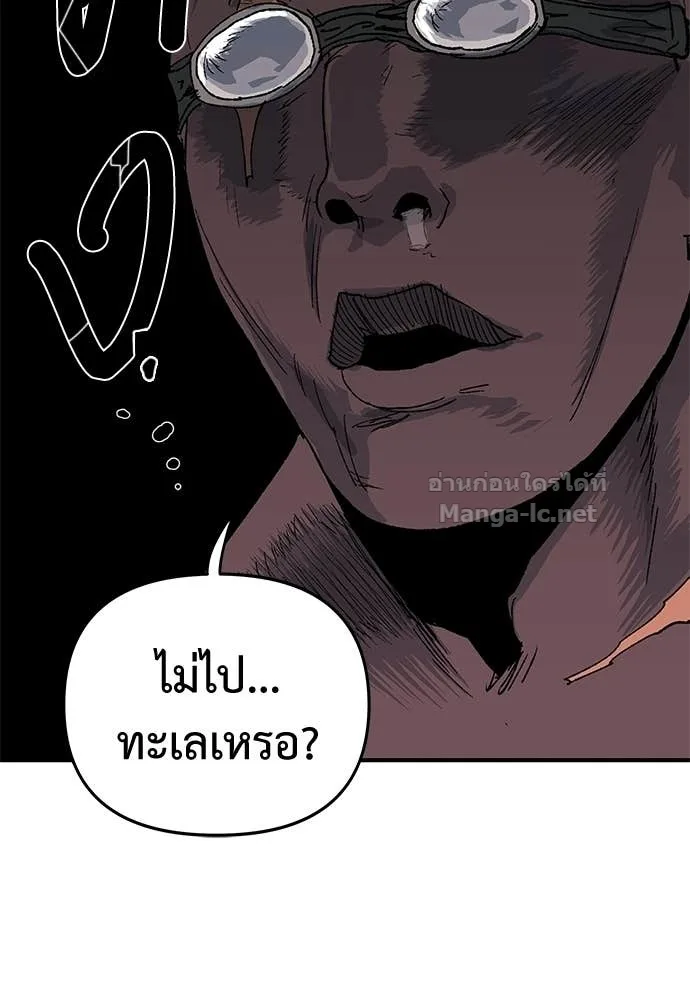 The Tale of the Skeleton Messenger ตำนานการเดินทางของสเกลตันผู้ส่งสาร ตอนที่ 16 หน้า 130