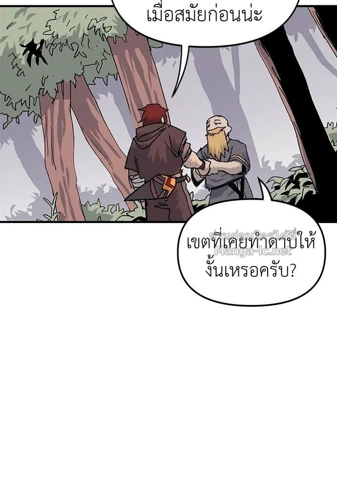 The Tale of the Skeleton Messenger ตำนานการเดินทางของสเกลตันผู้ส่งสาร ตอนที่ 16 หน้า 135