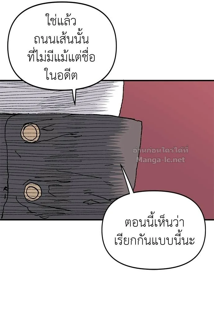 The Tale of the Skeleton Messenger ตำนานการเดินทางของสเกลตันผู้ส่งสาร ตอนที่ 16 หน้า 136