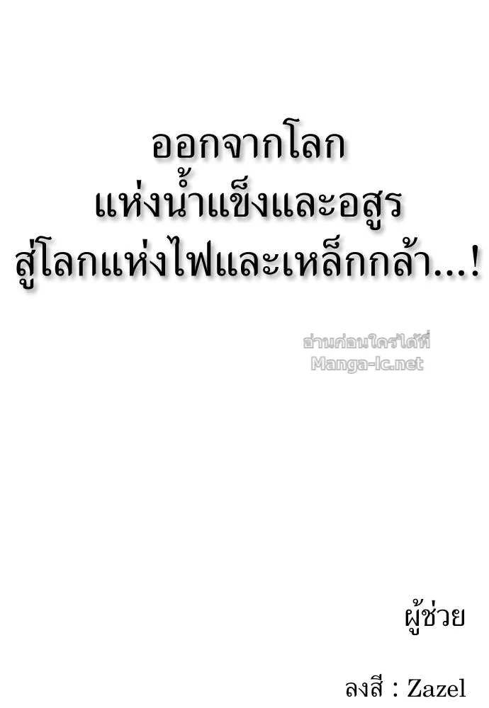 The Tale of the Skeleton Messenger ตำนานการเดินทางของสเกลตันผู้ส่งสาร ตอนที่ 16 หน้า 139
