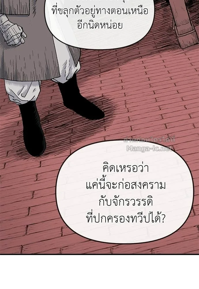 The Tale of the Skeleton Messenger ตำนานการเดินทางของสเกลตันผู้ส่งสาร ตอนที่ 16 หน้า 15