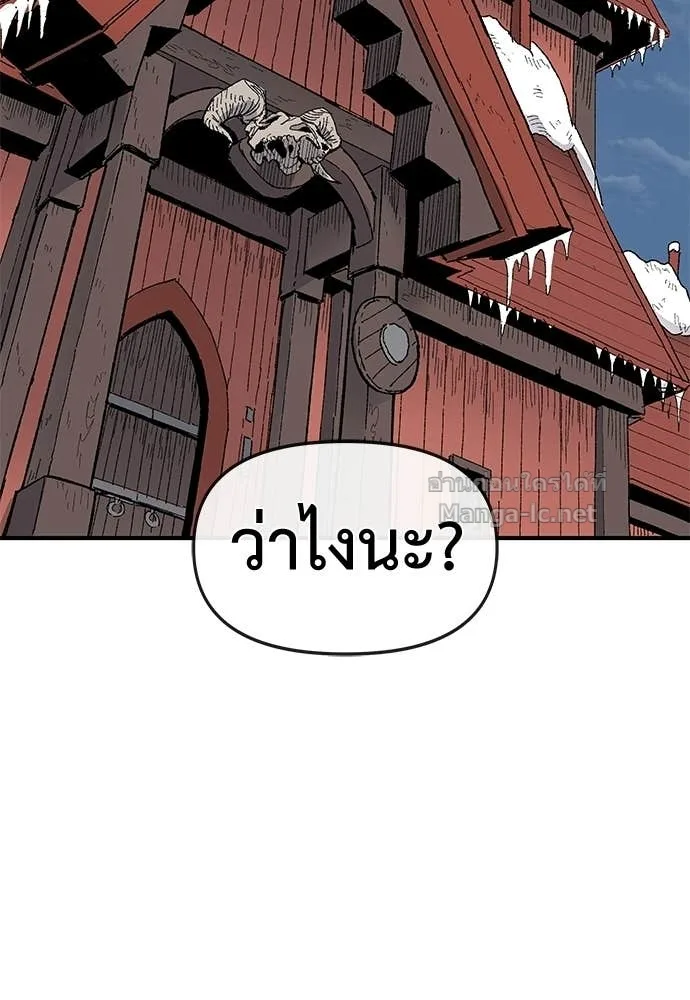 The Tale of the Skeleton Messenger ตำนานการเดินทางของสเกลตันผู้ส่งสาร ตอนที่ 16 หน้า 2