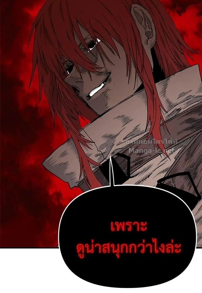 The Tale of the Skeleton Messenger ตำนานการเดินทางของสเกลตันผู้ส่งสาร ตอนที่ 16 หน้า 20