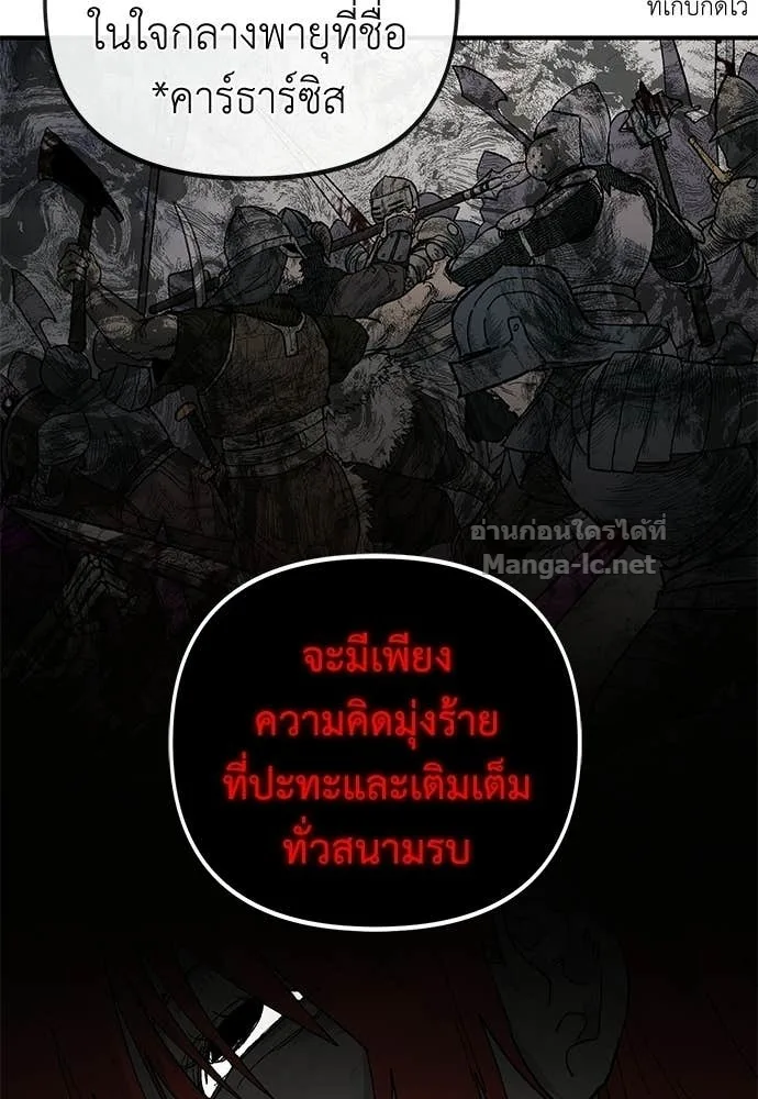 The Tale of the Skeleton Messenger ตำนานการเดินทางของสเกลตันผู้ส่งสาร ตอนที่ 16 หน้า 23