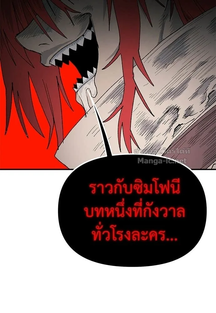 The Tale of the Skeleton Messenger ตำนานการเดินทางของสเกลตันผู้ส่งสาร ตอนที่ 16 หน้า 24