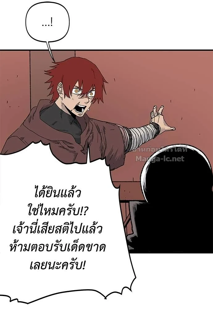 The Tale of the Skeleton Messenger ตำนานการเดินทางของสเกลตันผู้ส่งสาร ตอนที่ 16 หน้า 25