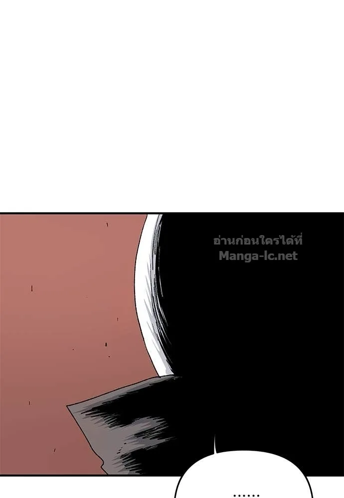 The Tale of the Skeleton Messenger ตำนานการเดินทางของสเกลตันผู้ส่งสาร ตอนที่ 16 หน้า 26