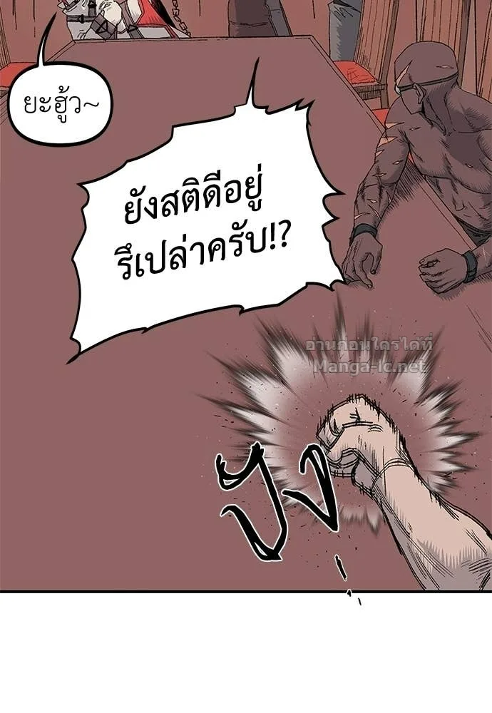 The Tale of the Skeleton Messenger ตำนานการเดินทางของสเกลตันผู้ส่งสาร ตอนที่ 16 หน้า 28
