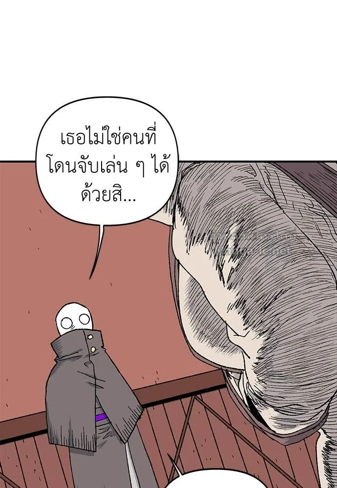 The Tale of the Skeleton Messenger ตำนานการเดินทางของสเกลตันผู้ส่งสาร ตอนที่ 16 หน้า 3
