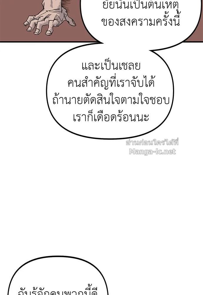 The Tale of the Skeleton Messenger ตำนานการเดินทางของสเกลตันผู้ส่งสาร ตอนที่ 16 หน้า 30