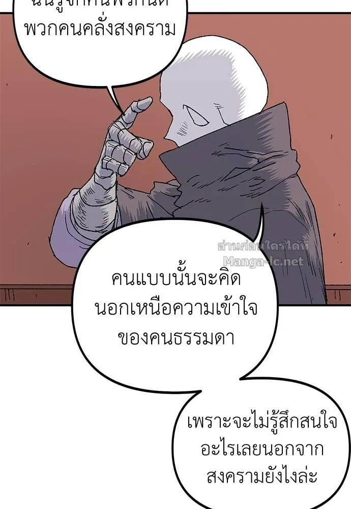 The Tale of the Skeleton Messenger ตำนานการเดินทางของสเกลตันผู้ส่งสาร ตอนที่ 16 หน้า 31