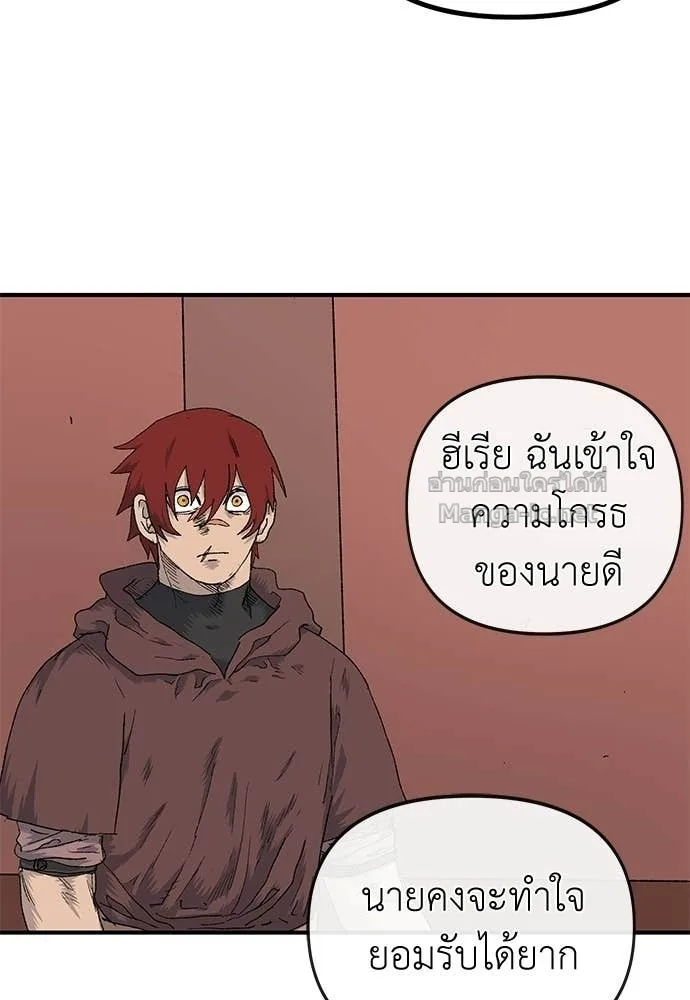 The Tale of the Skeleton Messenger ตำนานการเดินทางของสเกลตันผู้ส่งสาร ตอนที่ 16 หน้า 32