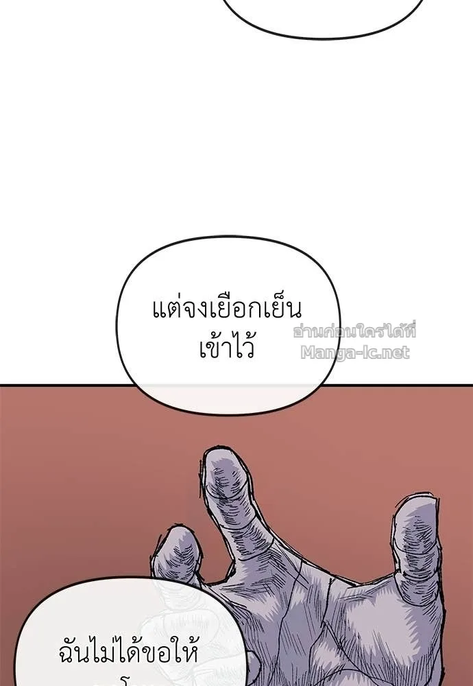 The Tale of the Skeleton Messenger ตำนานการเดินทางของสเกลตันผู้ส่งสาร ตอนที่ 16 หน้า 33