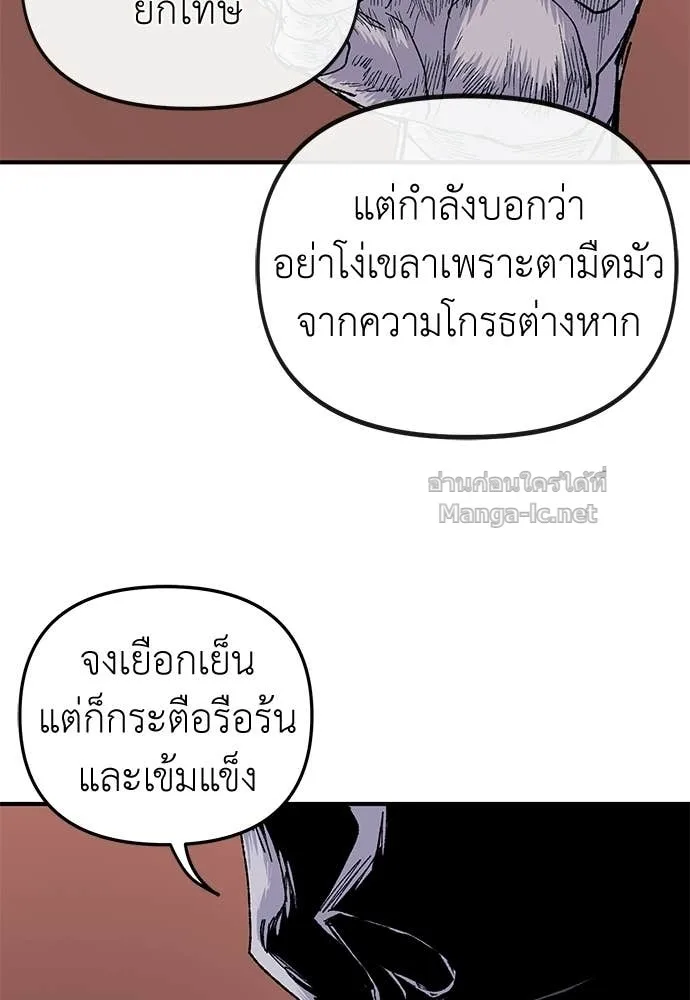 The Tale of the Skeleton Messenger ตำนานการเดินทางของสเกลตันผู้ส่งสาร ตอนที่ 16 หน้า 34