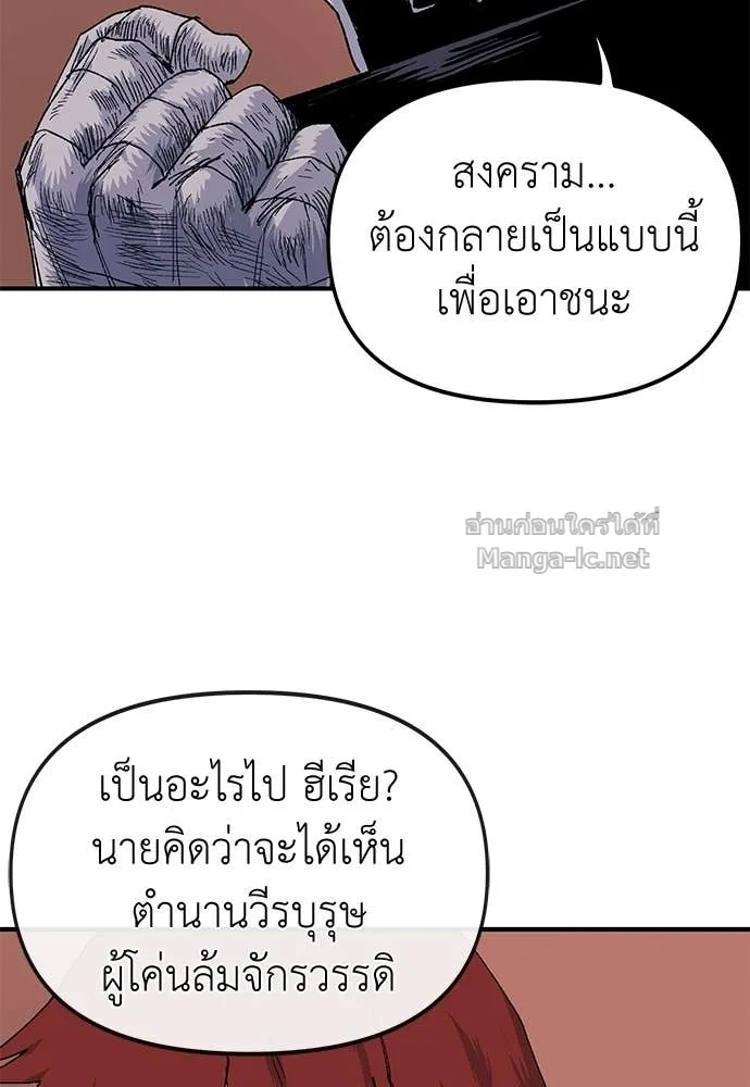 The Tale of the Skeleton Messenger ตำนานการเดินทางของสเกลตันผู้ส่งสาร ตอนที่ 16 หน้า 35