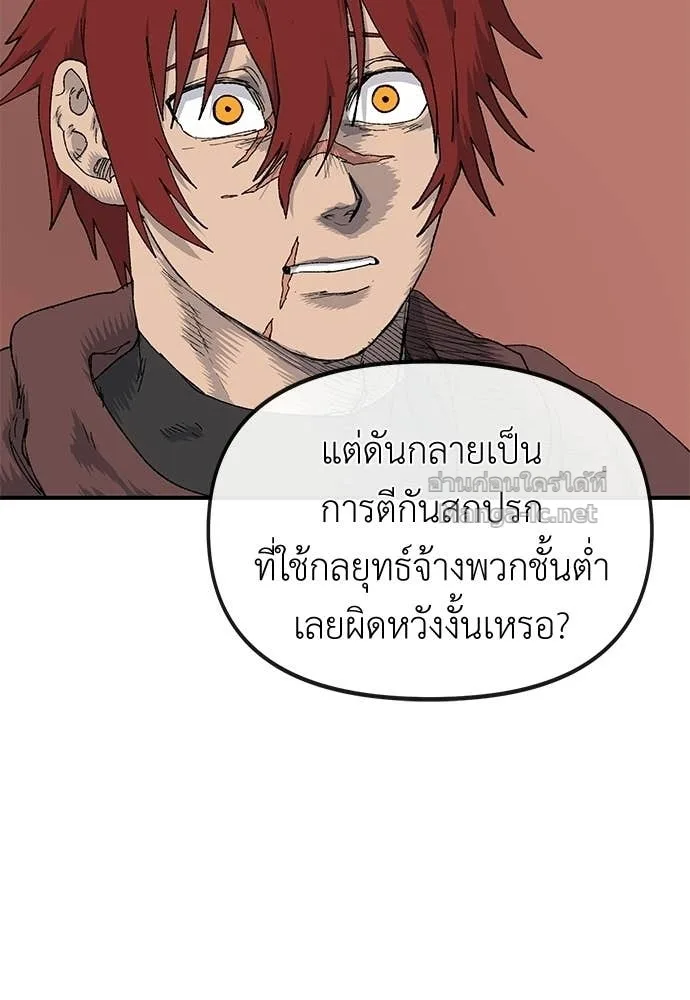 The Tale of the Skeleton Messenger ตำนานการเดินทางของสเกลตันผู้ส่งสาร ตอนที่ 16 หน้า 36
