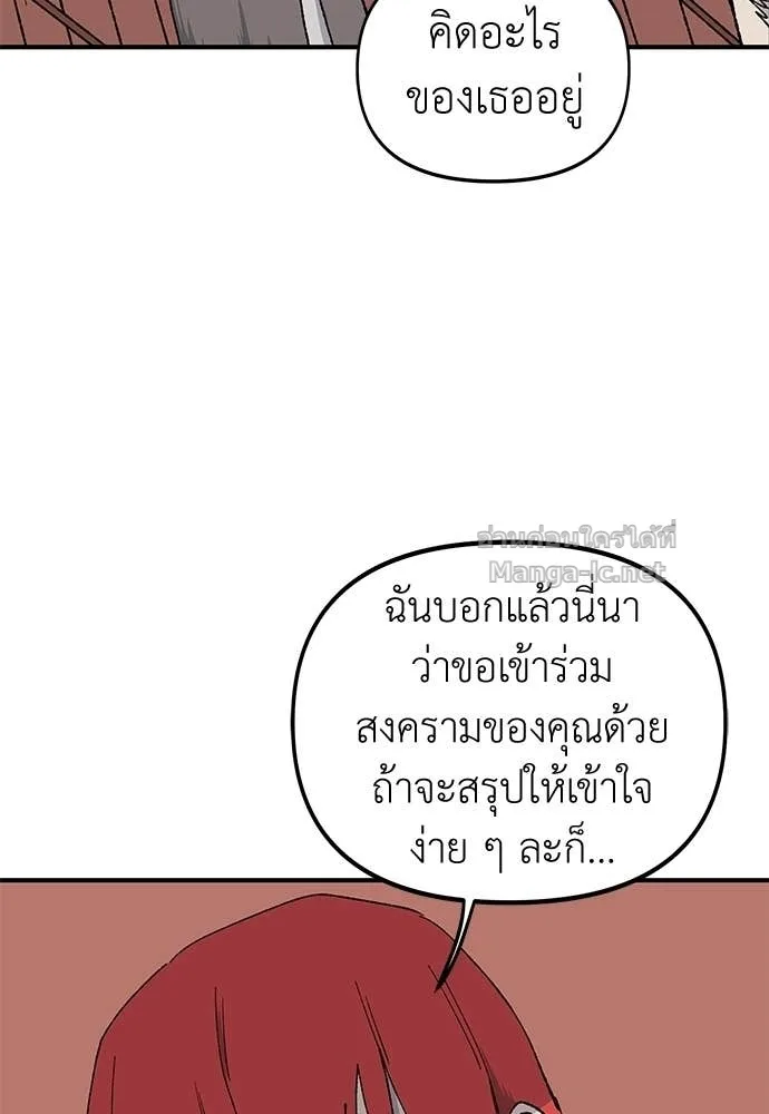 The Tale of the Skeleton Messenger ตำนานการเดินทางของสเกลตันผู้ส่งสาร ตอนที่ 16 หน้า 4