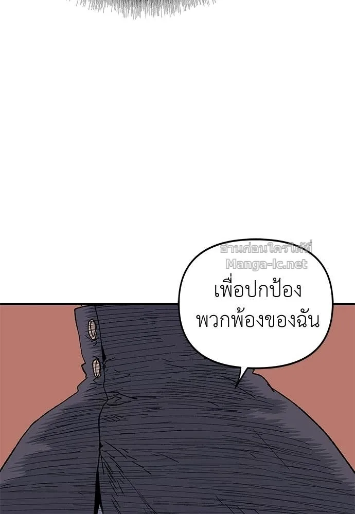 The Tale of the Skeleton Messenger ตำนานการเดินทางของสเกลตันผู้ส่งสาร ตอนที่ 16 หน้า 40