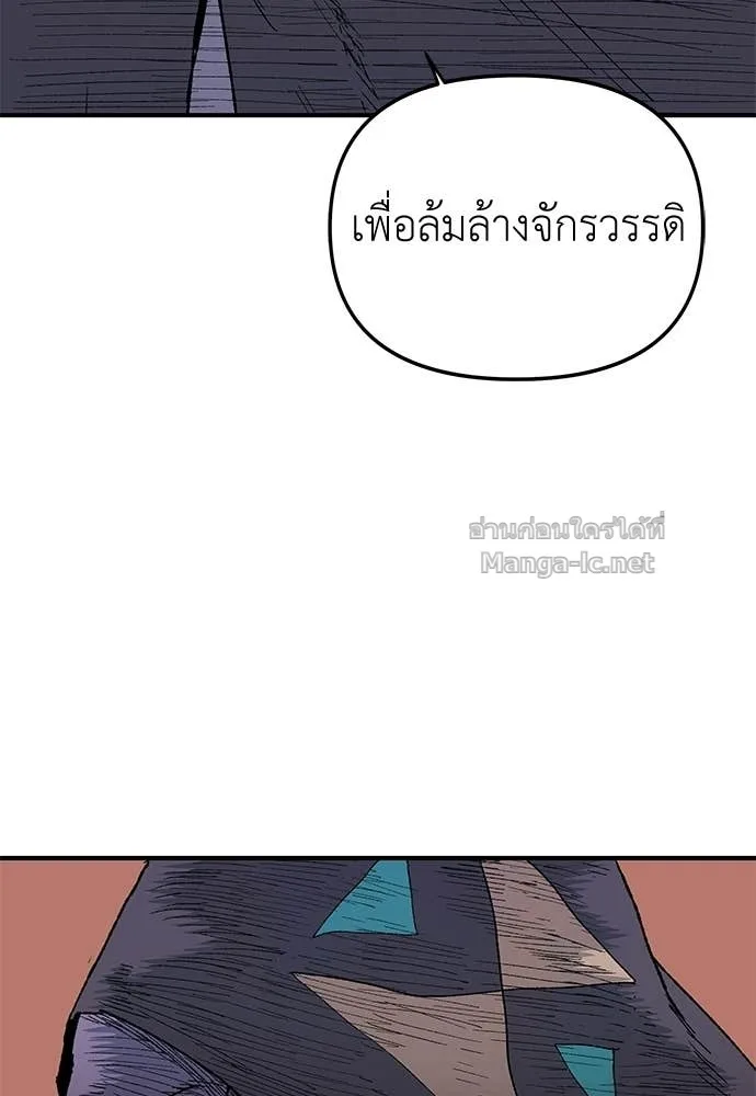 The Tale of the Skeleton Messenger ตำนานการเดินทางของสเกลตันผู้ส่งสาร ตอนที่ 16 หน้า 41