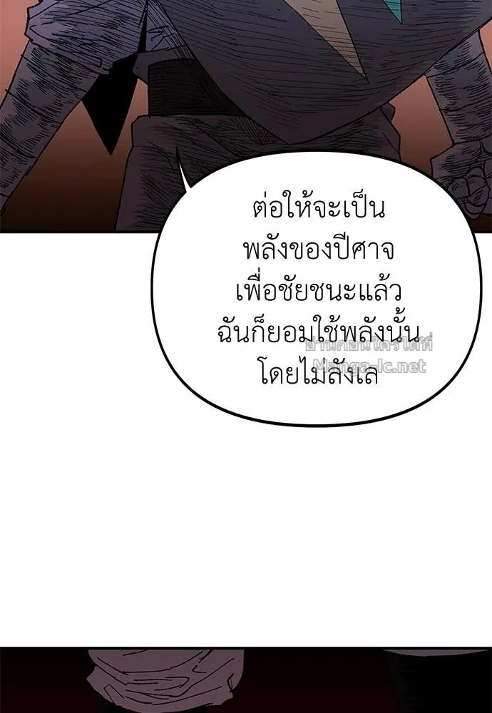 The Tale of the Skeleton Messenger ตำนานการเดินทางของสเกลตันผู้ส่งสาร ตอนที่ 16 หน้า 42