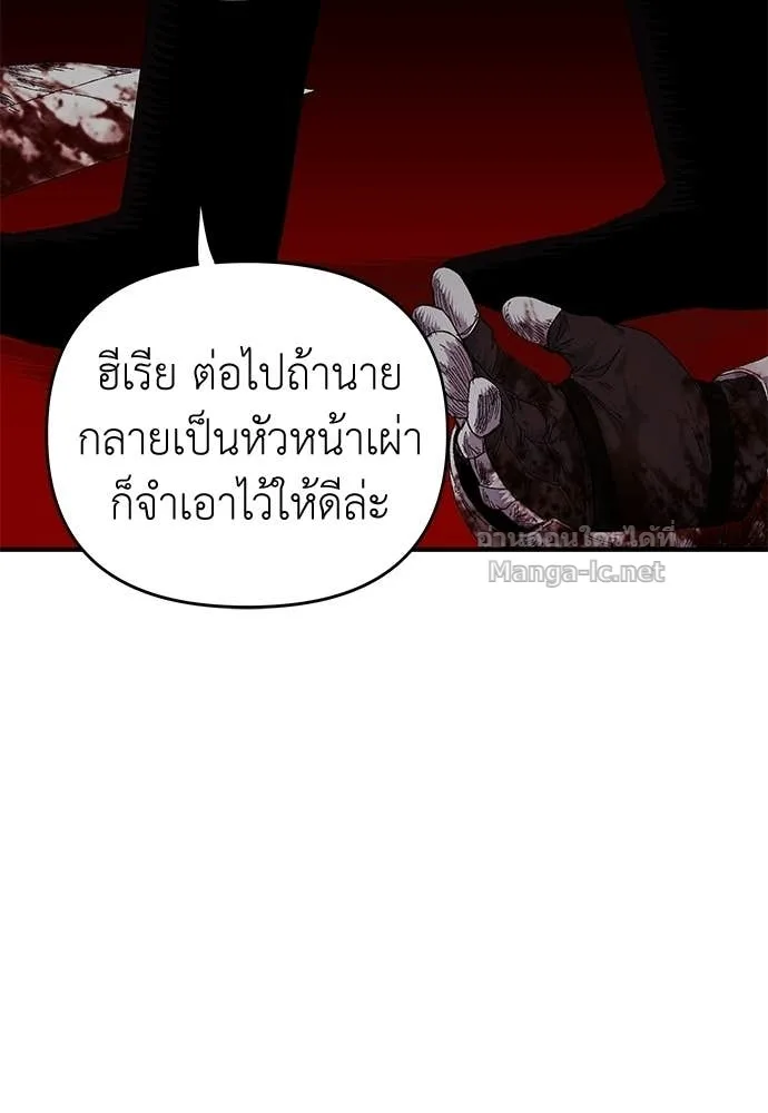 The Tale of the Skeleton Messenger ตำนานการเดินทางของสเกลตันผู้ส่งสาร ตอนที่ 16 หน้า 43