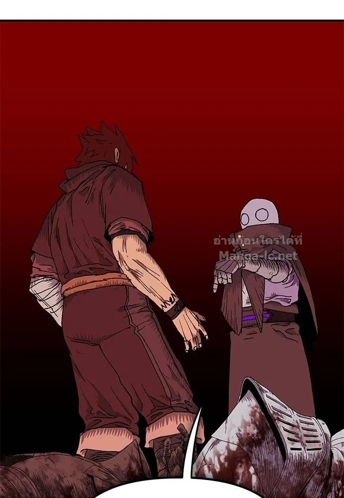 The Tale of the Skeleton Messenger ตำนานการเดินทางของสเกลตันผู้ส่งสาร ตอนที่ 16 หน้า 44