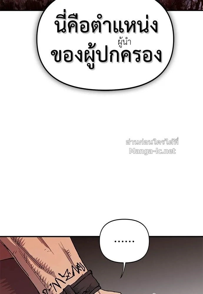 The Tale of the Skeleton Messenger ตำนานการเดินทางของสเกลตันผู้ส่งสาร ตอนที่ 16 หน้า 45