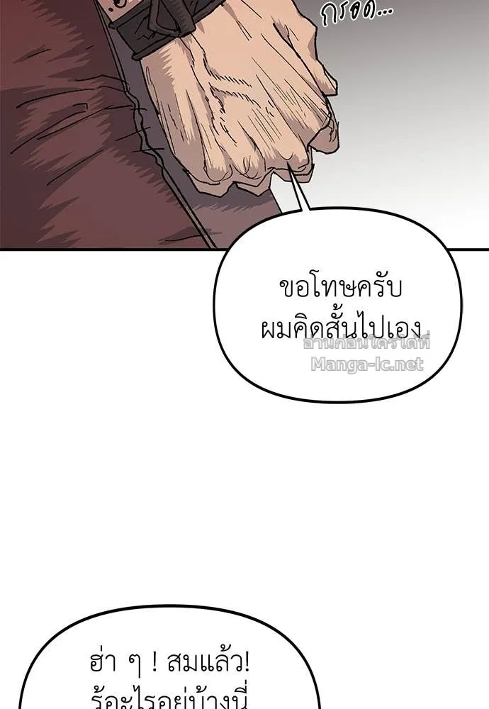 The Tale of the Skeleton Messenger ตำนานการเดินทางของสเกลตันผู้ส่งสาร ตอนที่ 16 หน้า 46