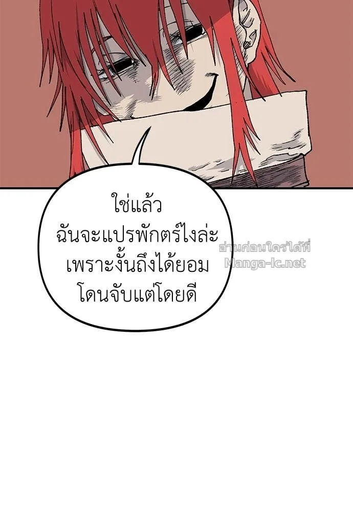 The Tale of the Skeleton Messenger ตำนานการเดินทางของสเกลตันผู้ส่งสาร ตอนที่ 16 หน้า 5