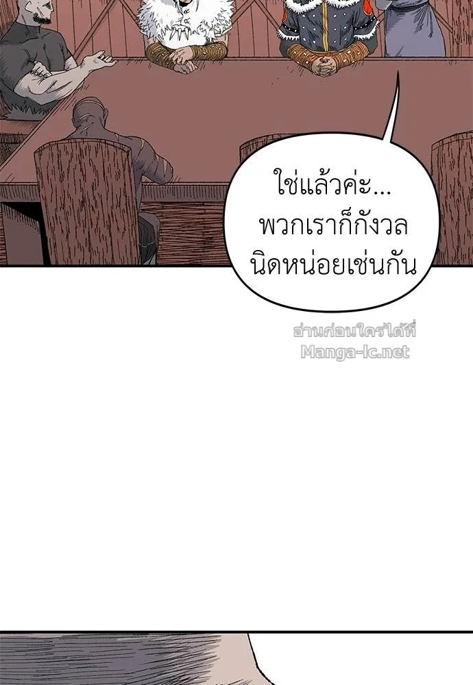 The Tale of the Skeleton Messenger ตำนานการเดินทางของสเกลตันผู้ส่งสาร ตอนที่ 16 หน้า 50