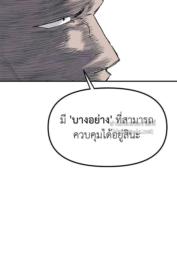 The Tale of the Skeleton Messenger ตำนานการเดินทางของสเกลตันผู้ส่งสาร ตอนที่ 16 หน้า 51