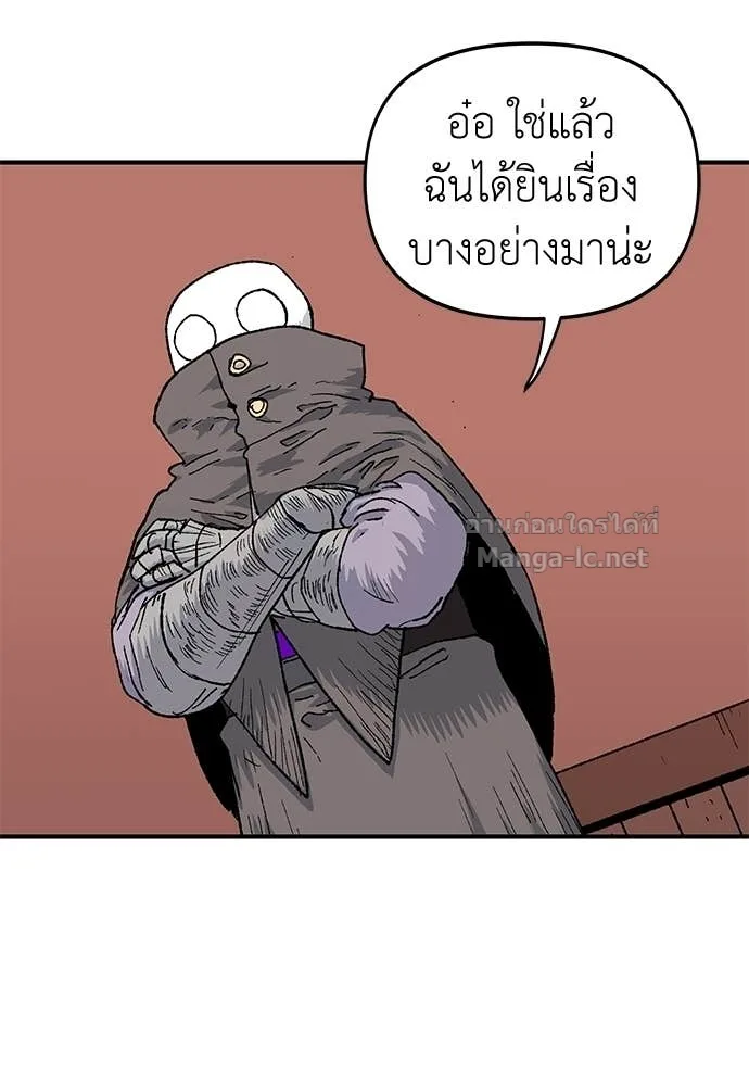 The Tale of the Skeleton Messenger ตำนานการเดินทางของสเกลตันผู้ส่งสาร ตอนที่ 16 หน้า 52