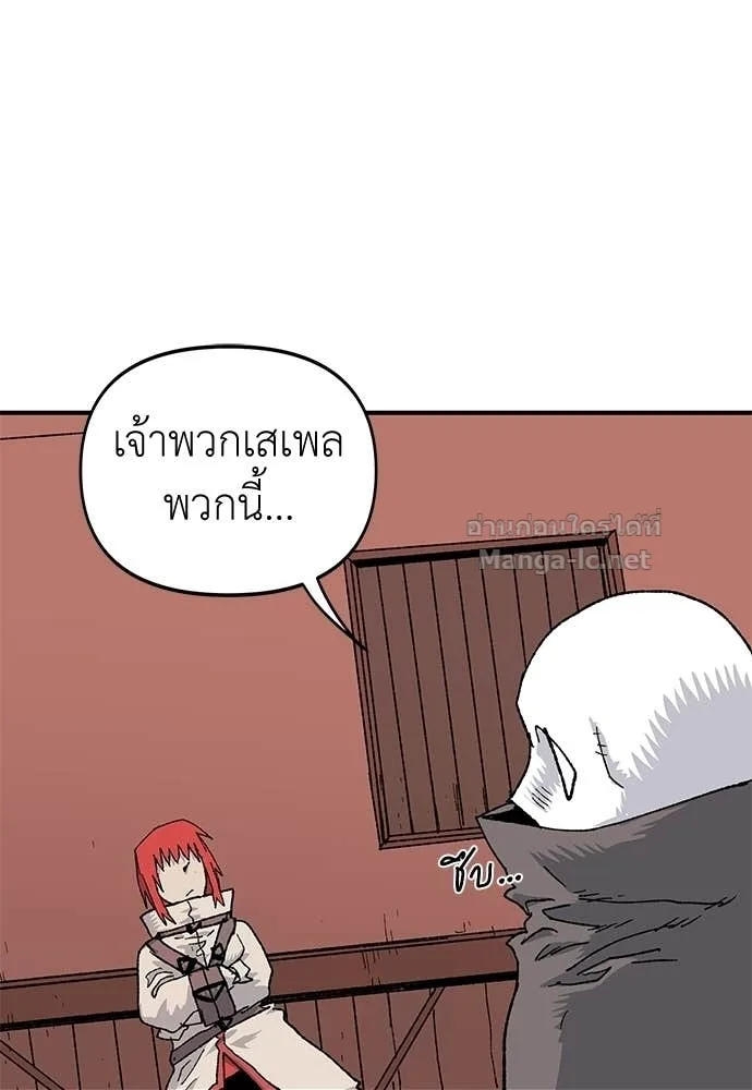 The Tale of the Skeleton Messenger ตำนานการเดินทางของสเกลตันผู้ส่งสาร ตอนที่ 16 หน้า 53