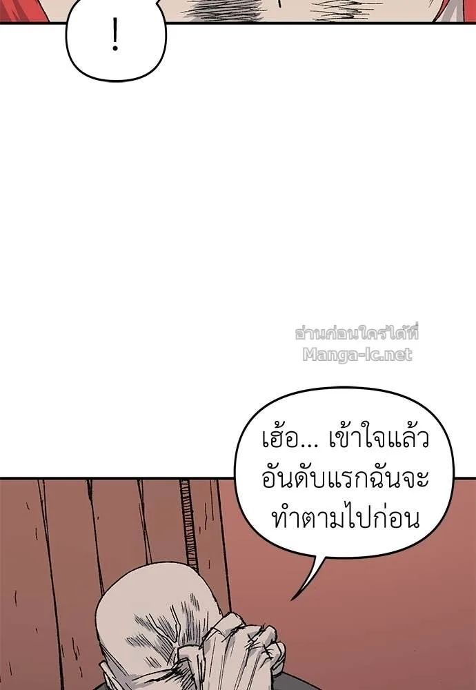 The Tale of the Skeleton Messenger ตำนานการเดินทางของสเกลตันผู้ส่งสาร ตอนที่ 16 หน้า 55