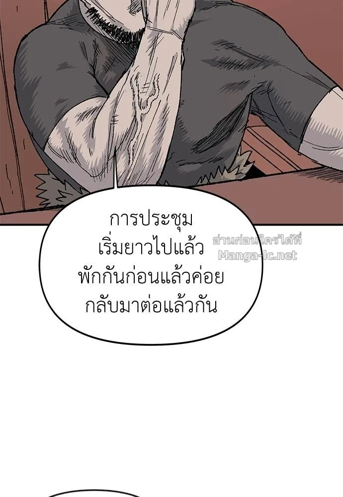 The Tale of the Skeleton Messenger ตำนานการเดินทางของสเกลตันผู้ส่งสาร ตอนที่ 16 หน้า 56