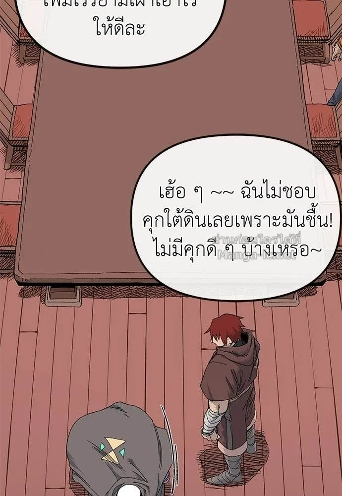The Tale of the Skeleton Messenger ตำนานการเดินทางของสเกลตันผู้ส่งสาร ตอนที่ 16 หน้า 58