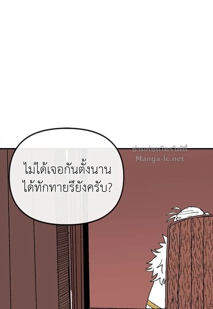 The Tale of the Skeleton Messenger ตำนานการเดินทางของสเกลตันผู้ส่งสาร ตอนที่ 16 หน้า 64