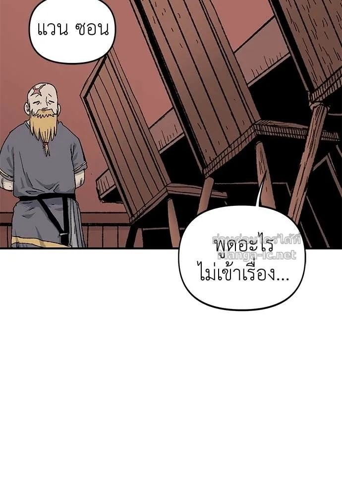 The Tale of the Skeleton Messenger ตำนานการเดินทางของสเกลตันผู้ส่งสาร ตอนที่ 16 หน้า 66