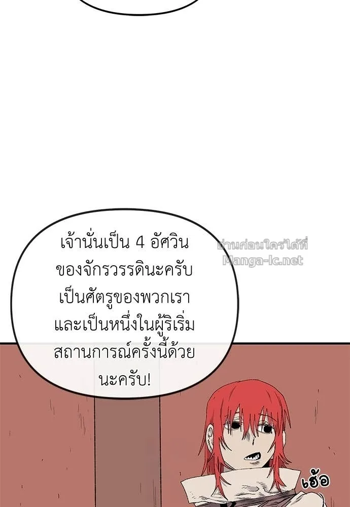 The Tale of the Skeleton Messenger ตำนานการเดินทางของสเกลตันผู้ส่งสาร ตอนที่ 16 หน้า 7