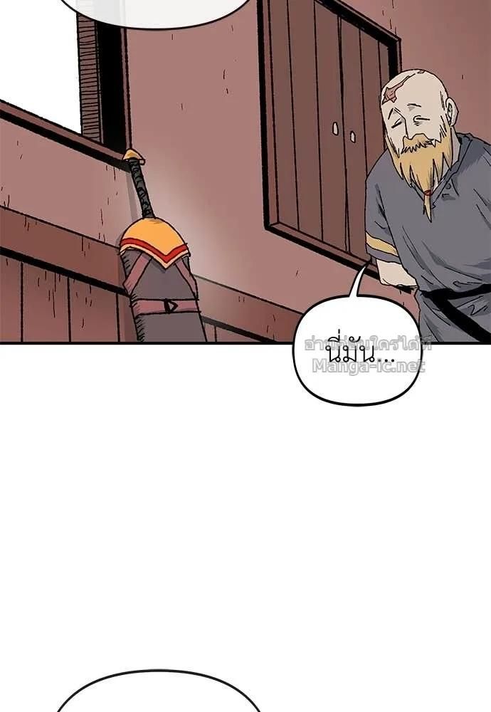 The Tale of the Skeleton Messenger ตำนานการเดินทางของสเกลตันผู้ส่งสาร ตอนที่ 16 หน้า 71