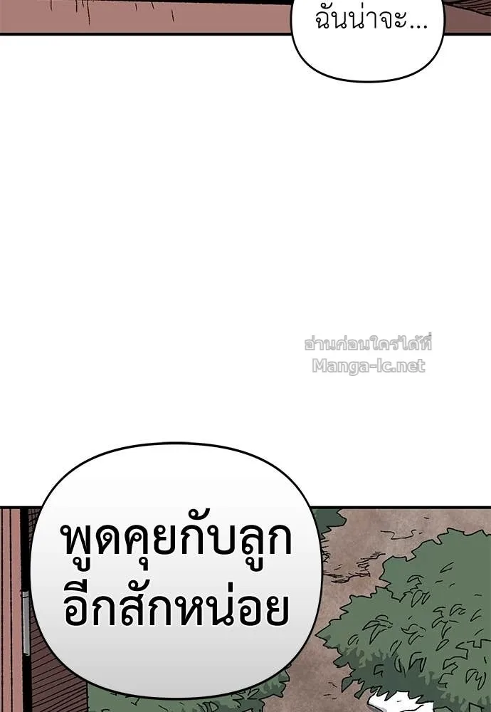 The Tale of the Skeleton Messenger ตำนานการเดินทางของสเกลตันผู้ส่งสาร ตอนที่ 16 หน้า 74