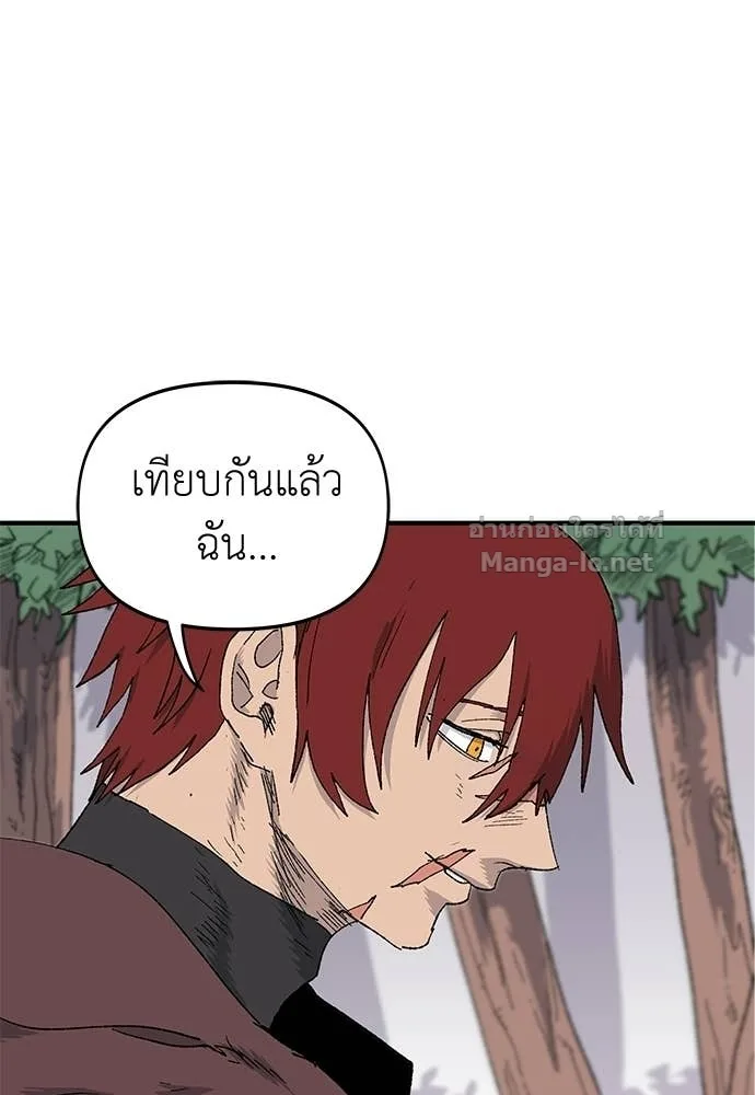 The Tale of the Skeleton Messenger ตำนานการเดินทางของสเกลตันผู้ส่งสาร ตอนที่ 16 หน้า 85