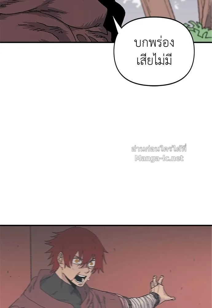 The Tale of the Skeleton Messenger ตำนานการเดินทางของสเกลตันผู้ส่งสาร ตอนที่ 16 หน้า 86