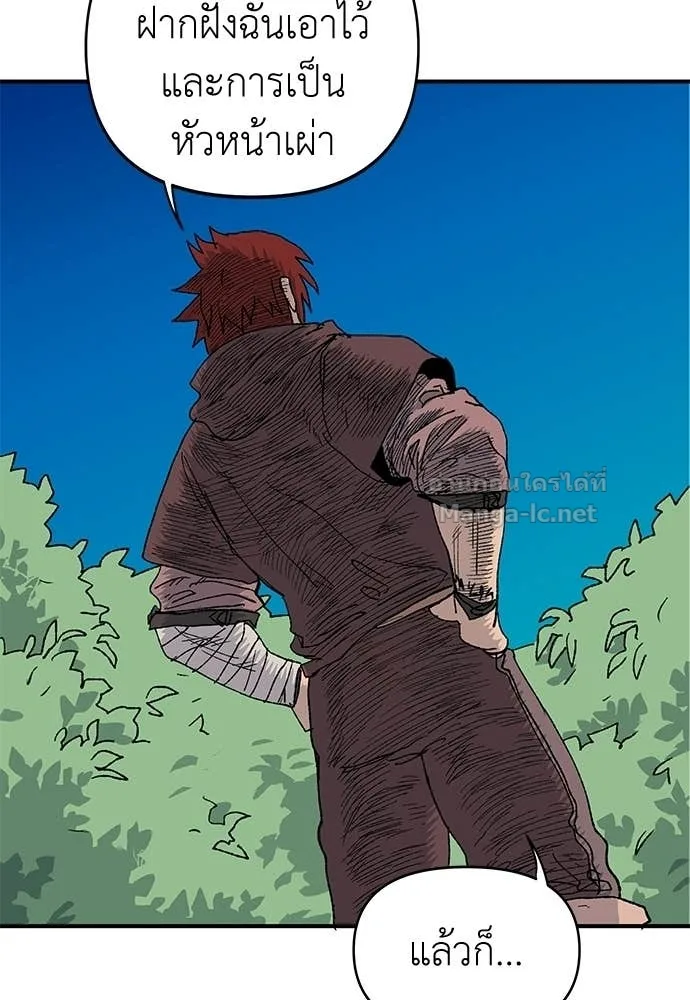 The Tale of the Skeleton Messenger ตำนานการเดินทางของสเกลตันผู้ส่งสาร ตอนที่ 16 หน้า 88