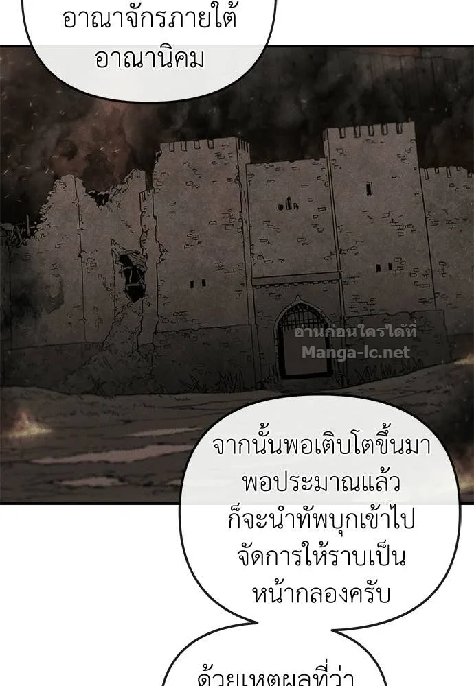 The Tale of the Skeleton Messenger ตำนานการเดินทางของสเกลตันผู้ส่งสาร ตอนที่ 16 หน้า 9